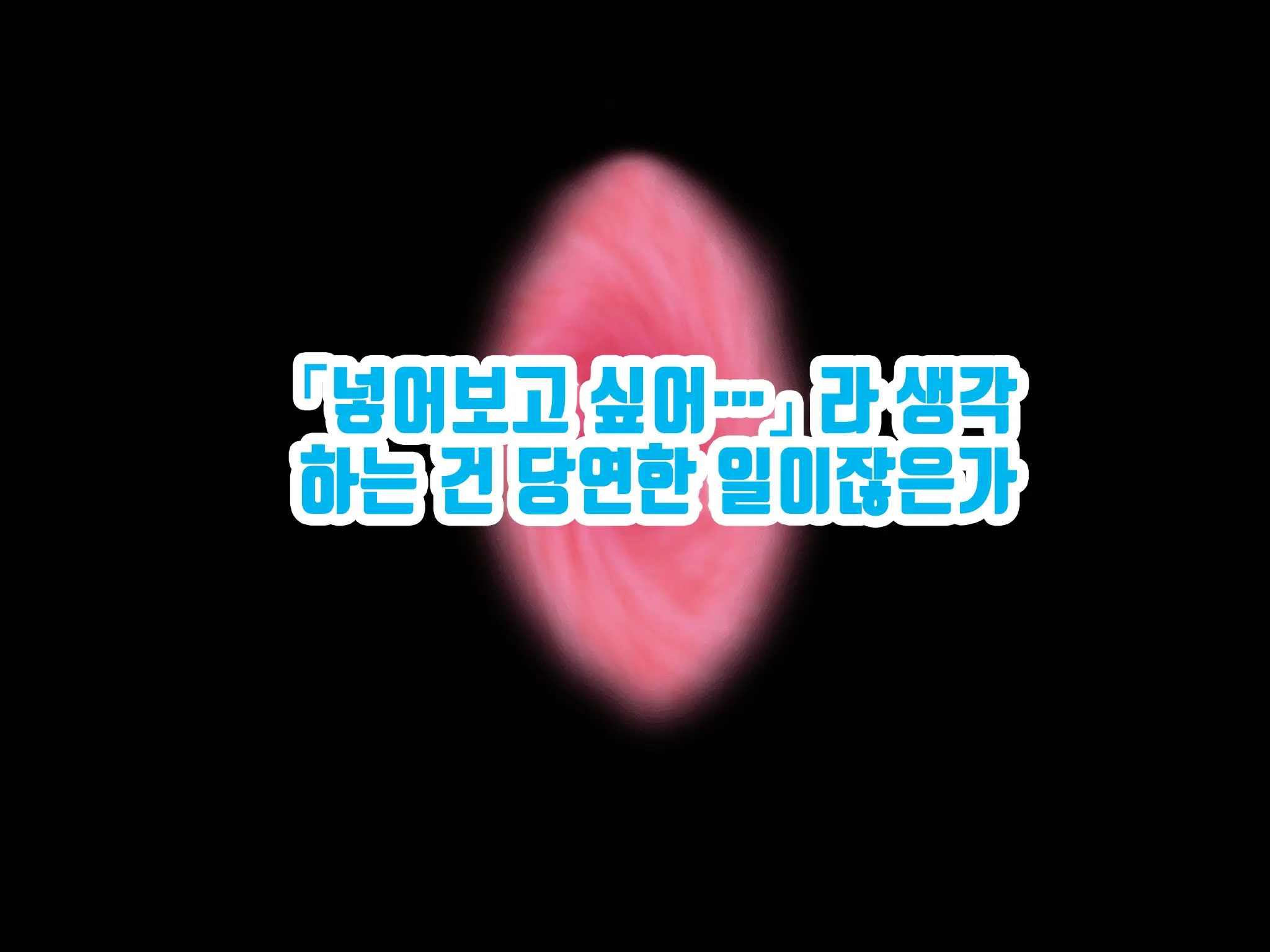 Onnanoko No Sugoi Tokoro Oshiete Ageru. | 여자애의 굉장한 부분을 가르쳐줄게